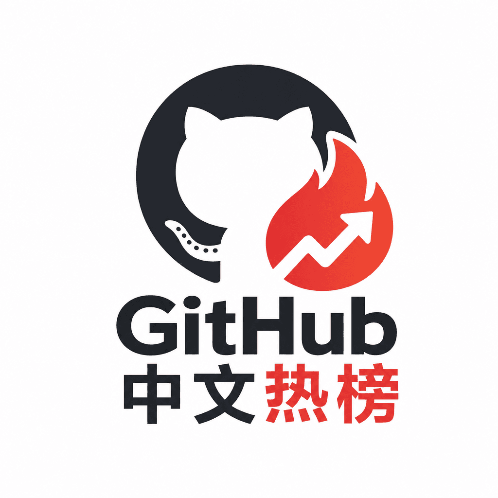 GitHub 热榜历史快照 - github中文热榜